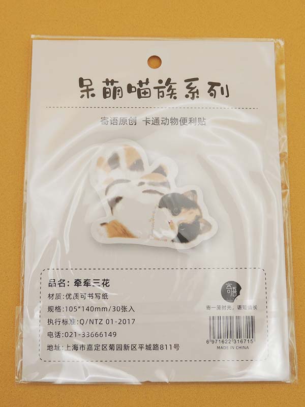 Chat Adorable N°03 - Notes Adhésives Papeterie Kawaii - Import Japon