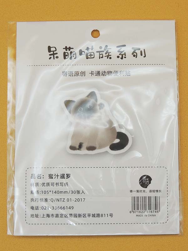 Chat Adorable N°05 - Notes Adhésives Papeterie Kawaii - Import Japon