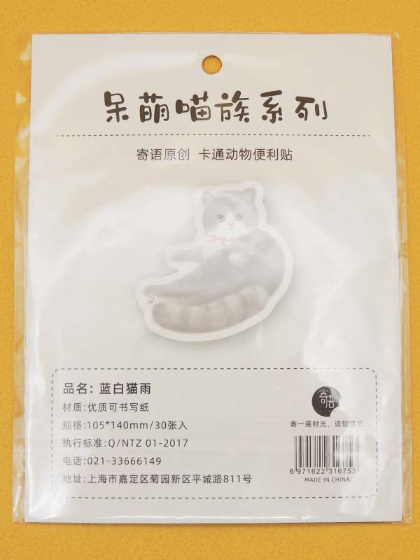 Chat Adorable N°06 - Notes Adhésives Papeterie Kawaii - Import Japon